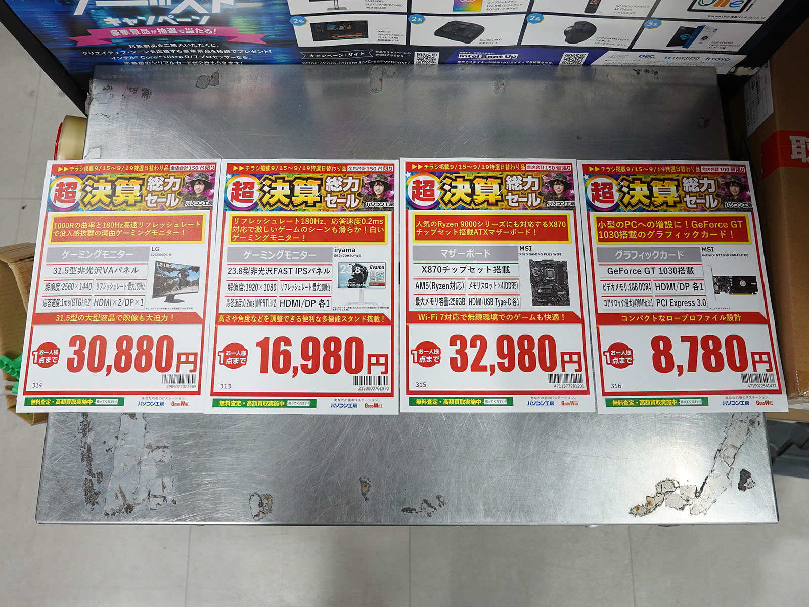 15日(月)から販売