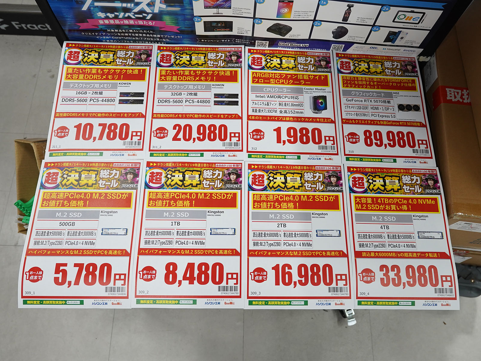 14日(日)から販売