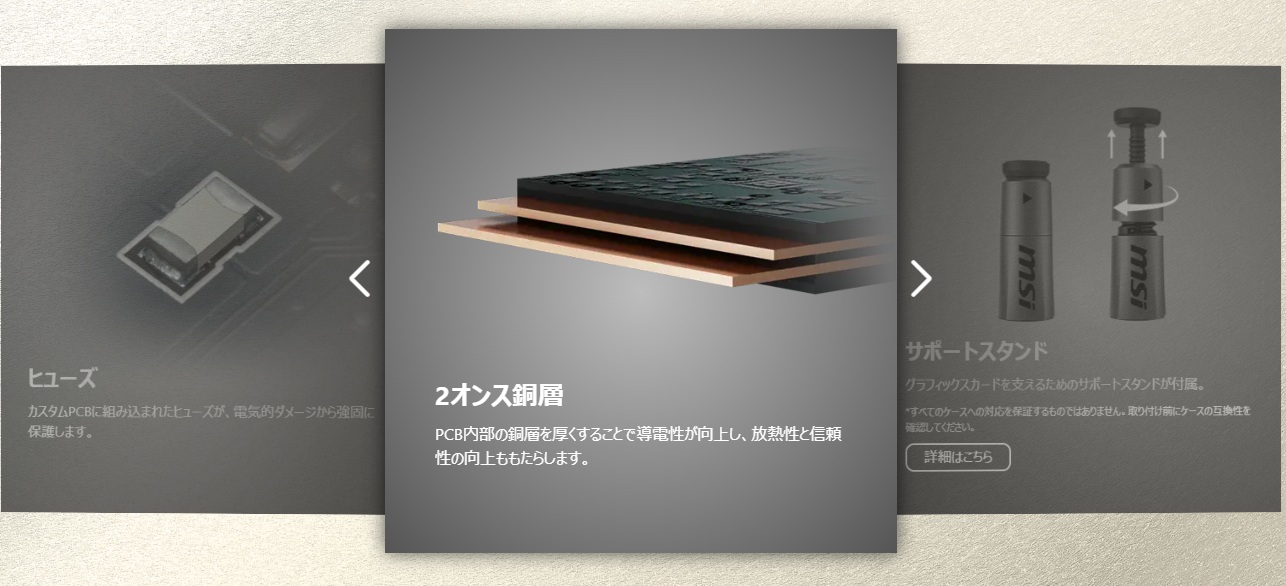 高耐久なダブルボールベアリングファンを採用し、PCB内部の銅層を厚くすることで導電性や放熱性を高めるなど、クリエイター用途を意識した要素も取り入れられている