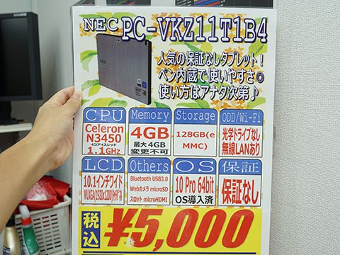 タブレットpc セール中です！ 楽天市場】【1年保証】タブレット PC 2023 新品割引 10インチ