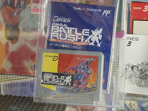 超レアなファミコンソフト「バトルラッシュ」の中古品が80万円