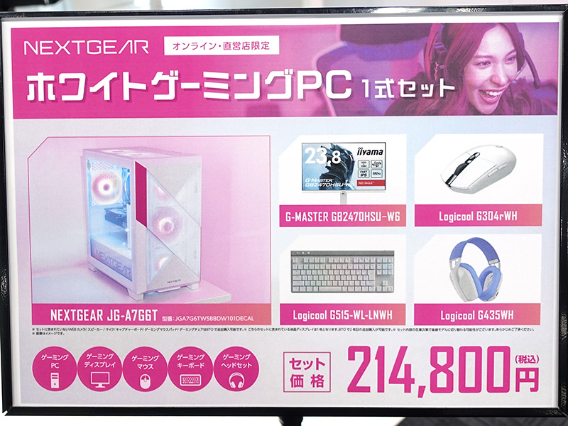<a href="https://akiba-pc.watch.impress.co.jp/shop/at/mouse_jp.html">秋葉原ダイレクトショップ</a>にて、ゲーミングルームをイメージした展示も実施予定