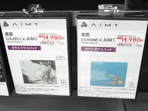 AIM1 叢雲 ガラスマウスパッド420×500 叢雲 ガラスマウスパッド コントロールタイプ - MURAKUMO | AIM1