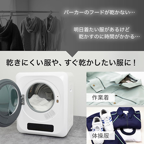 サンコーの「靴乾燥もできるドラム式衣類乾燥機 3kg」が発売 - AKIBA