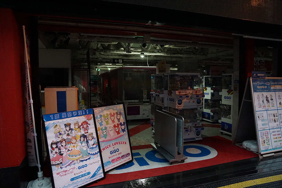 GiGO秋葉原5号館(9月5日撮影)