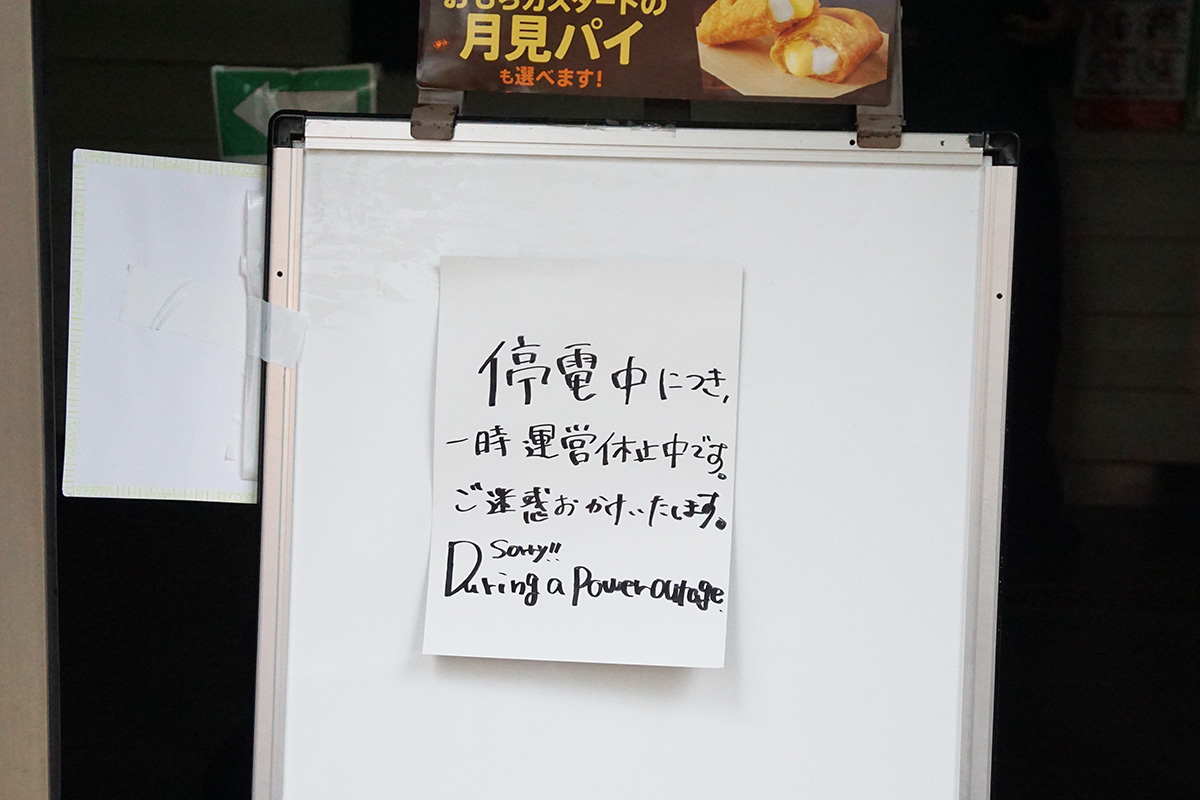 ケンタッキーフライドチキン 秋葉原店(9月5日撮影)