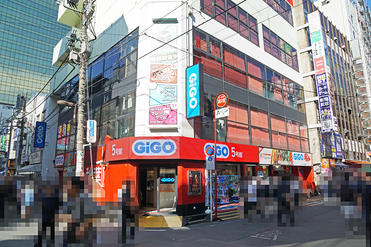 GiGO秋葉原5号館(9月6日撮影)
