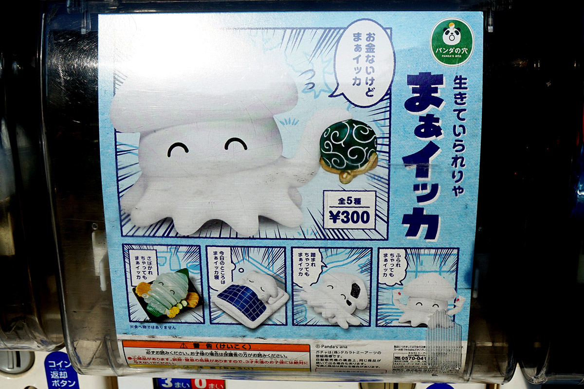 ヨドバシカメラマルチメディアAkiba(9月6日撮影)