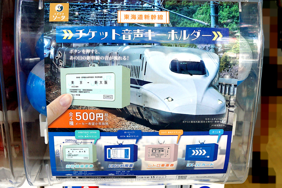 買賊王ハビコロ玩具中央通り店(9月6日撮影)