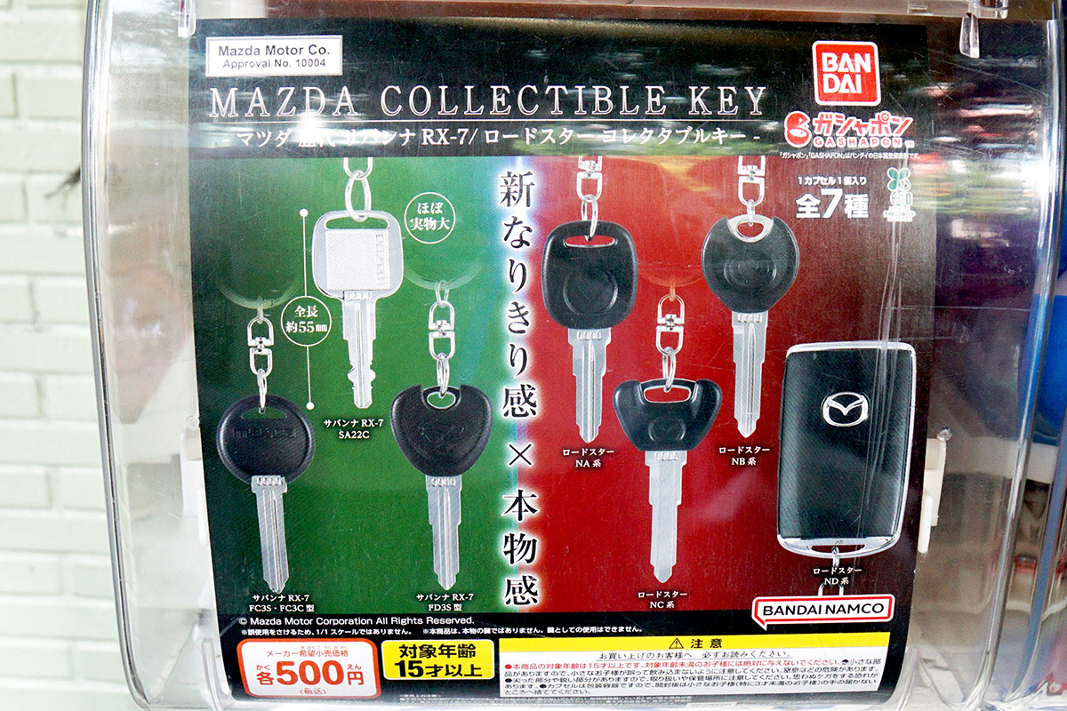 買賊王ハビコロ玩具中央通り店(9月6日撮影)