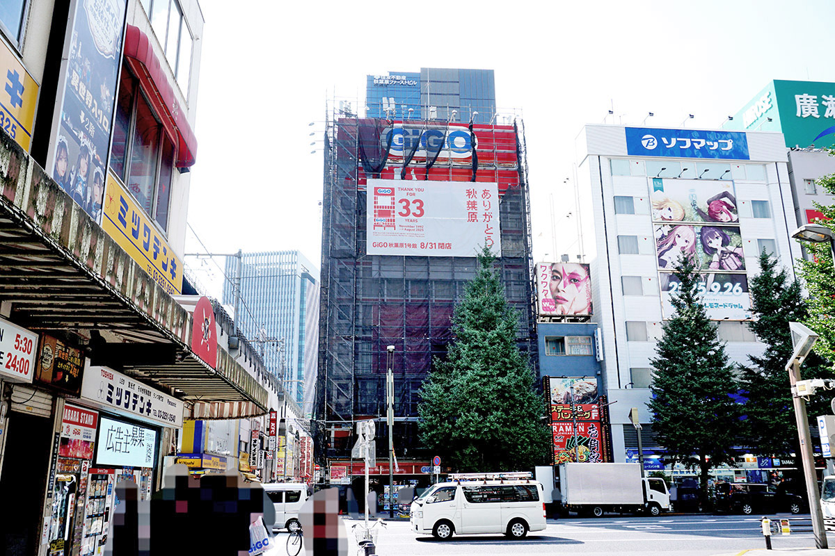 GiGO秋葉原1号館(8月29日撮影)