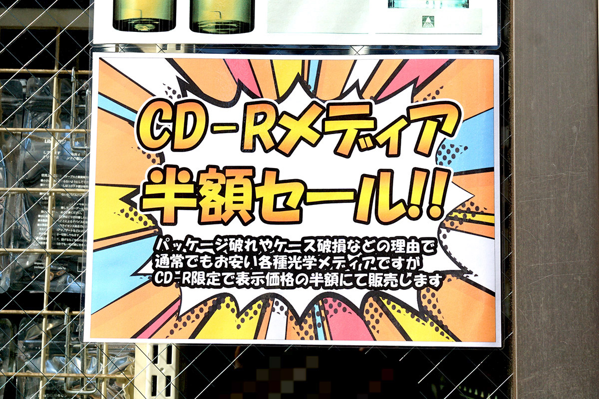 セルスタR(9月6日撮影)