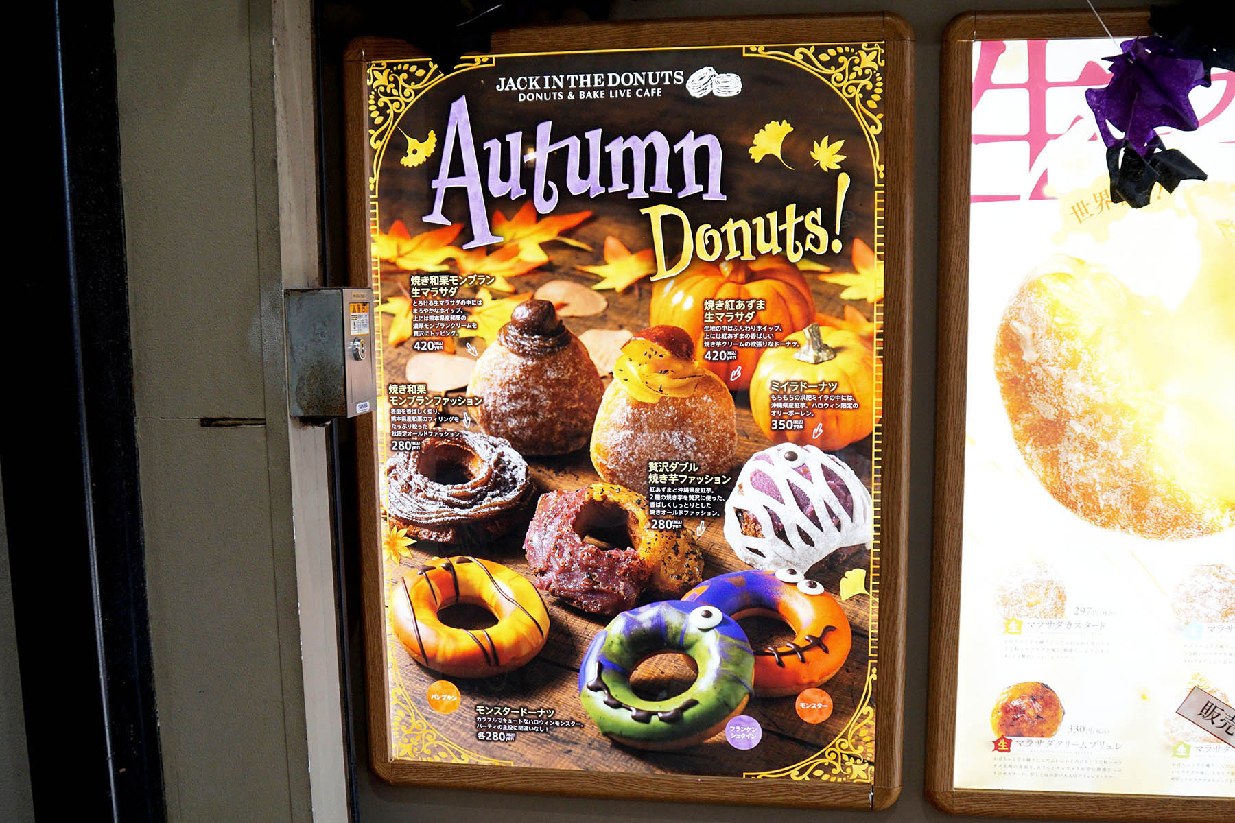 JACK IN THE DONUTS ヨドバシAkiba店(9月6日撮影)