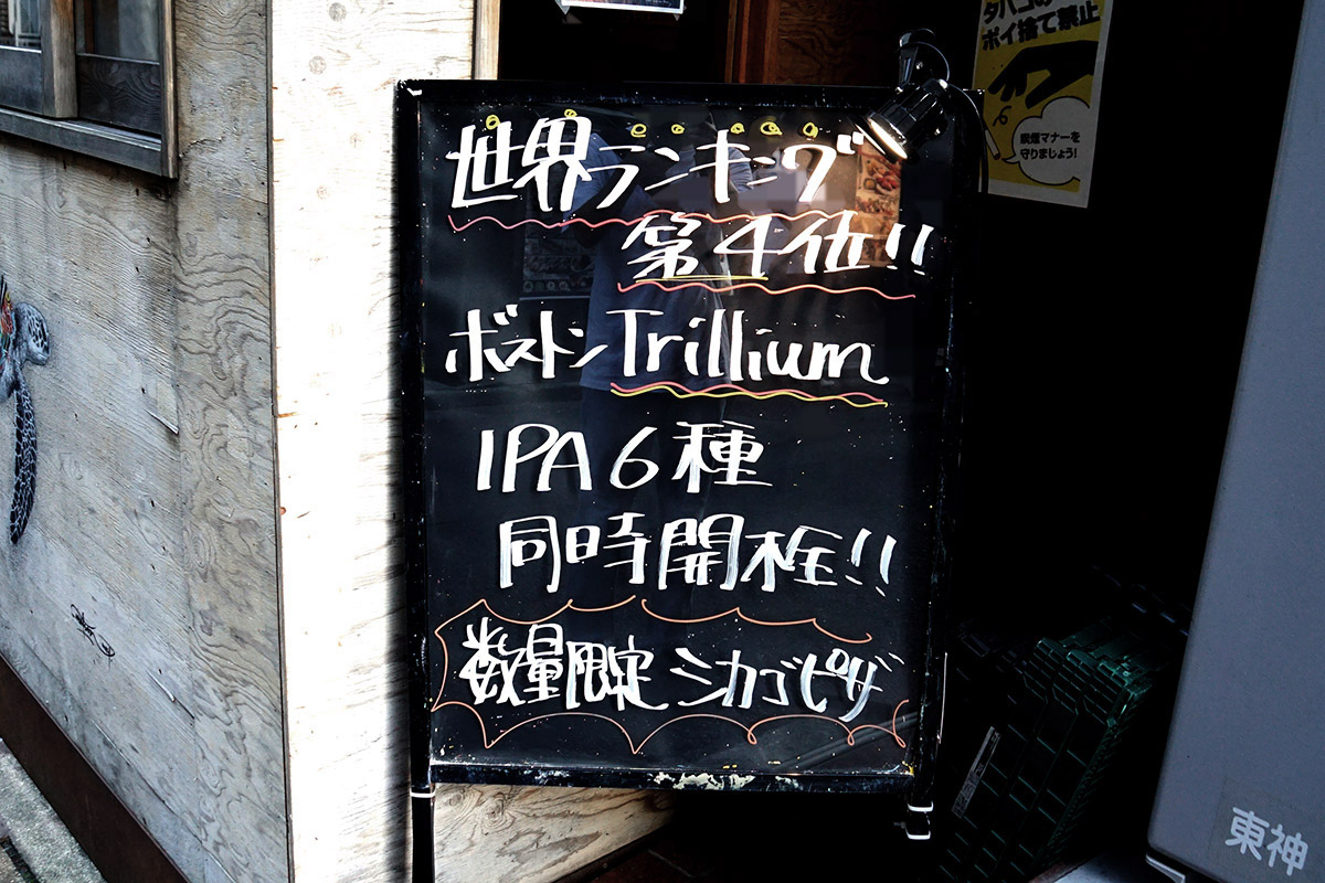 CRAFT BEER BAR IBREW 秋葉原駅前店(9月6日撮影)