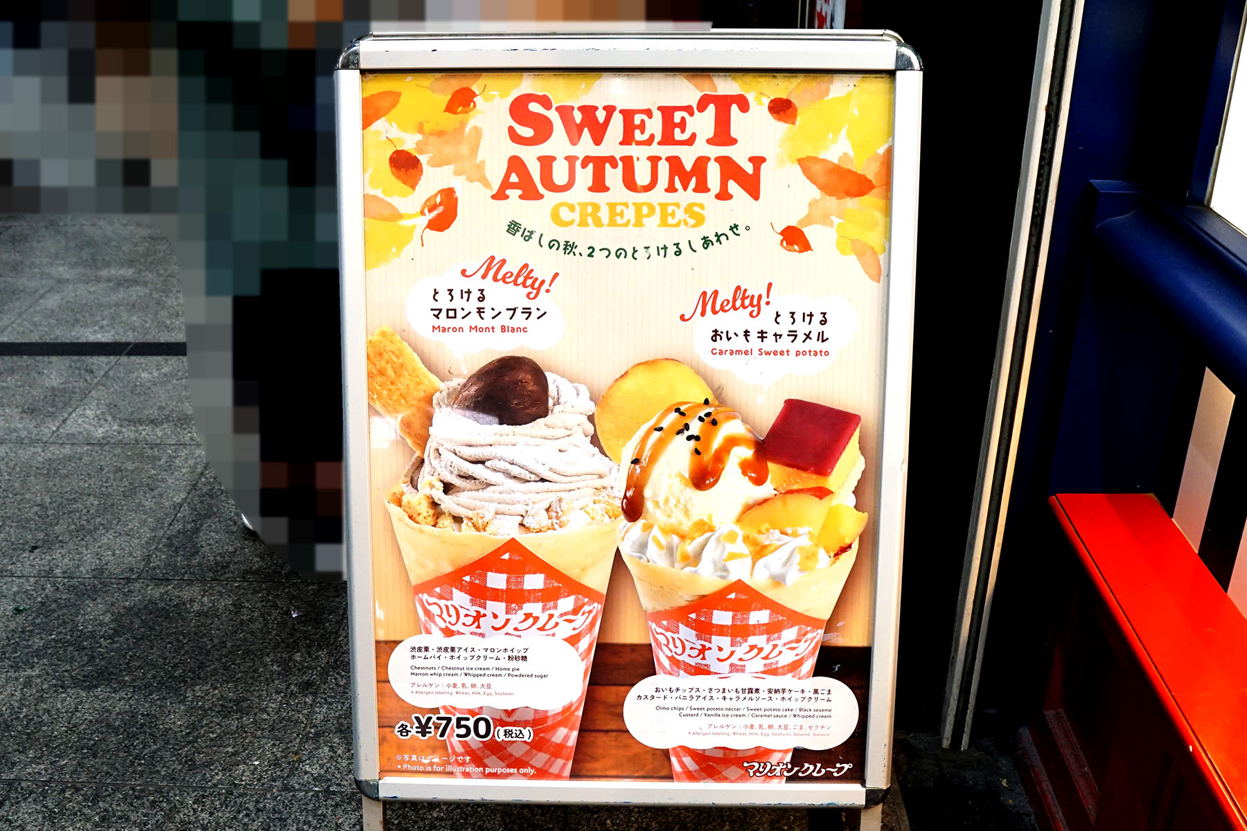 Club Marion ヨドバシAkiba店(9月6日撮影)