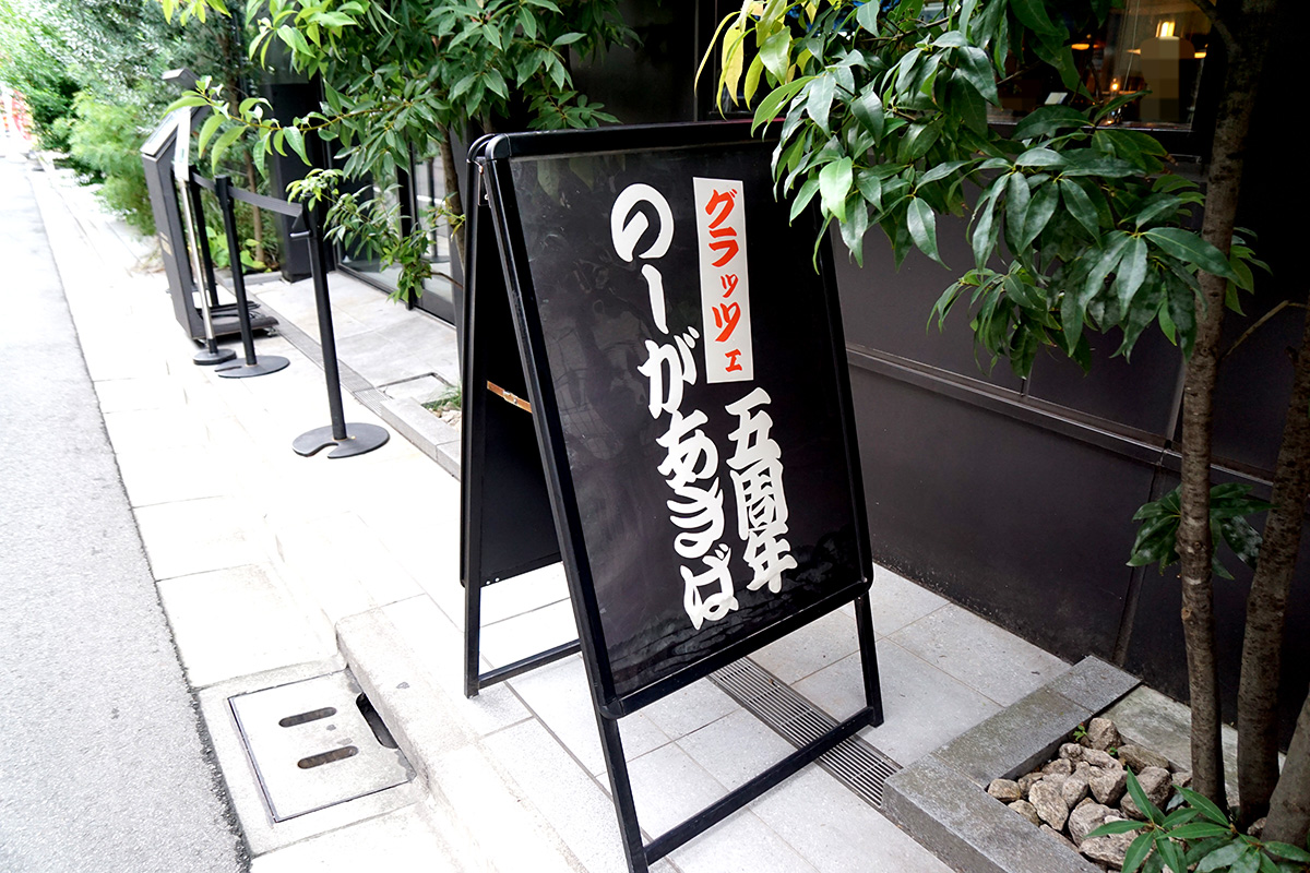 ノーガホテル 秋葉原 (9月6日撮影)