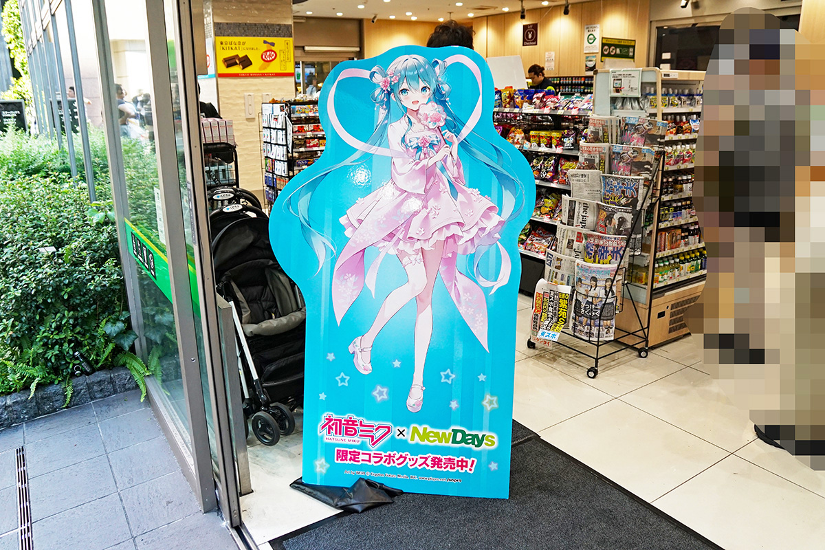 NewDays メッツ秋葉原(9月6日撮影)