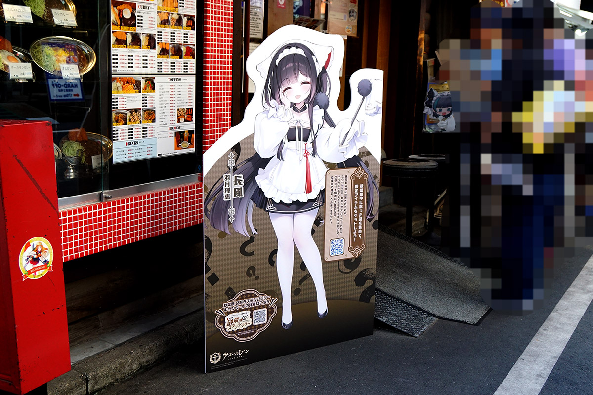 カレーの市民アルバ秋葉原本店(9月5日撮影)