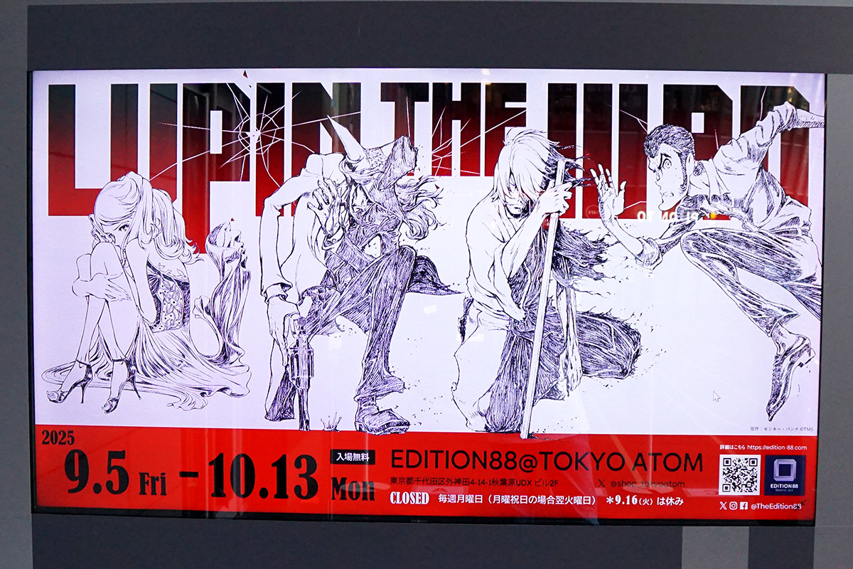 EDITION88＠TOKYO ATOM(9月6日撮影)