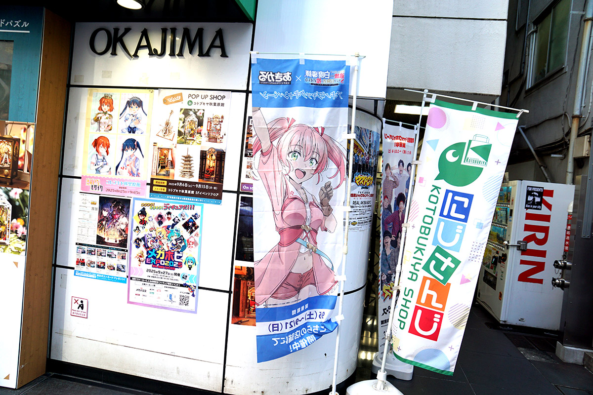 コトブキヤ秋葉原館(9月6日撮影)