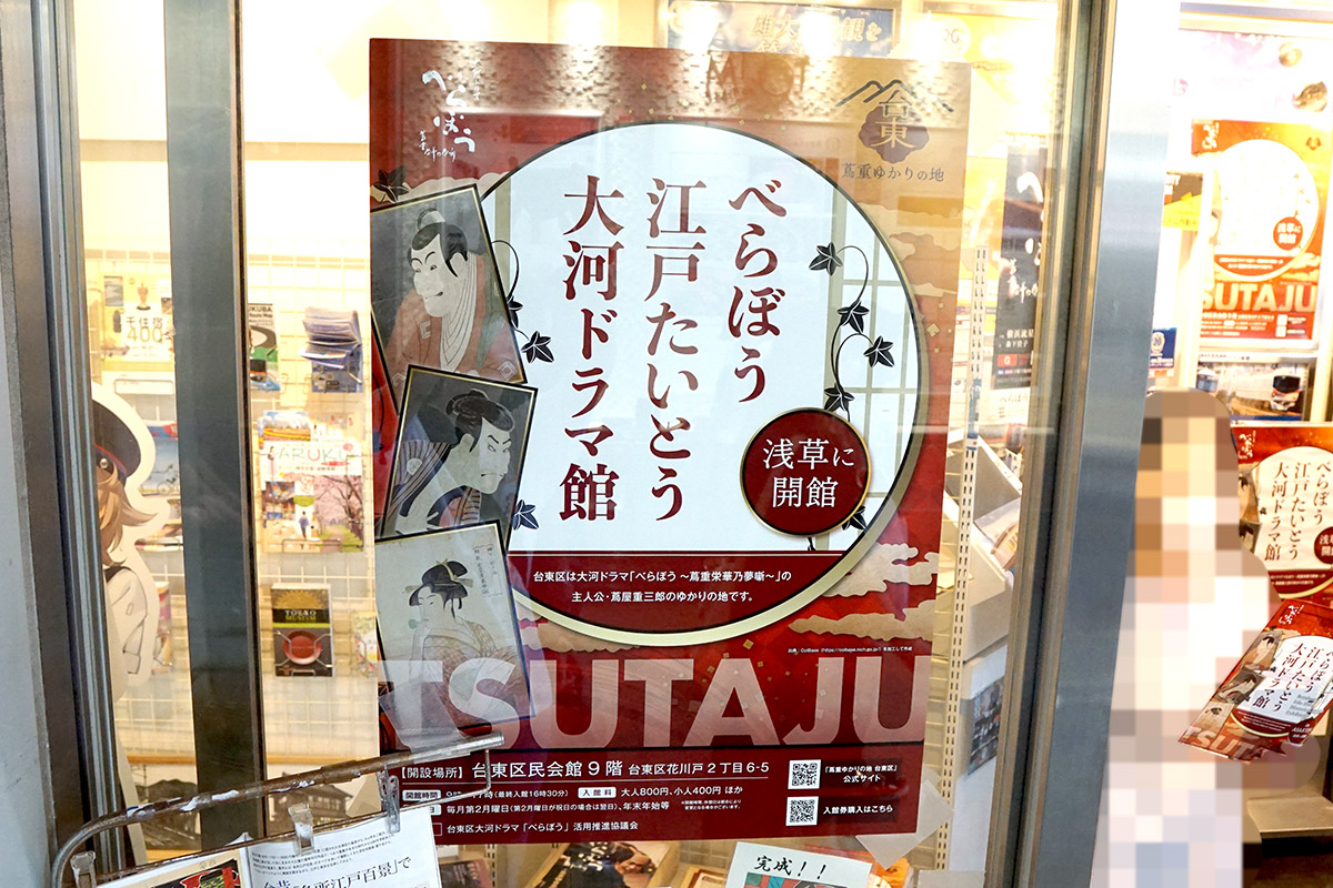 TX PLAZA 秋葉原(9月6日撮影)