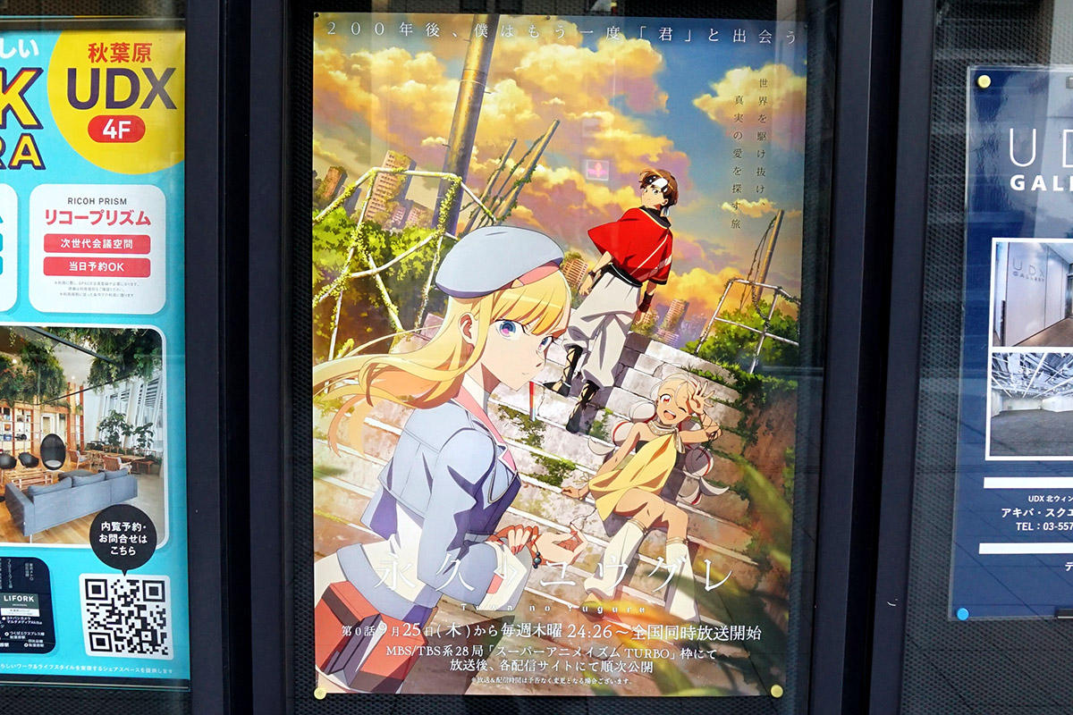 UDXシアター(9月6日撮影)