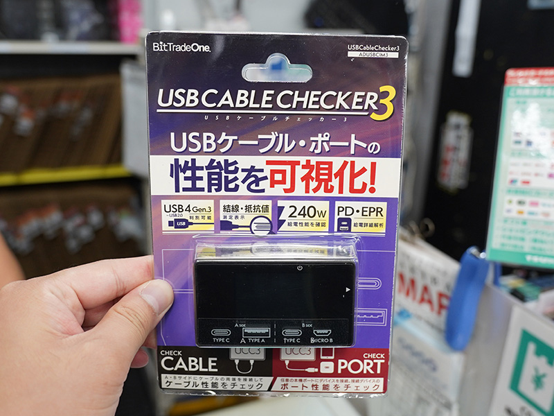 「USB CABLE CHECKER 3（ADUSBCIM3）」
