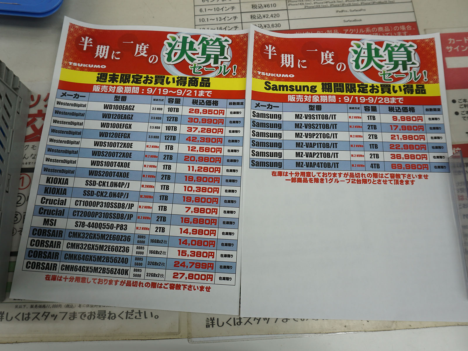 <a href="/shop/at/99ex.html" class="deliver_inner_content">TSUKUMO eX.</a>でも販売