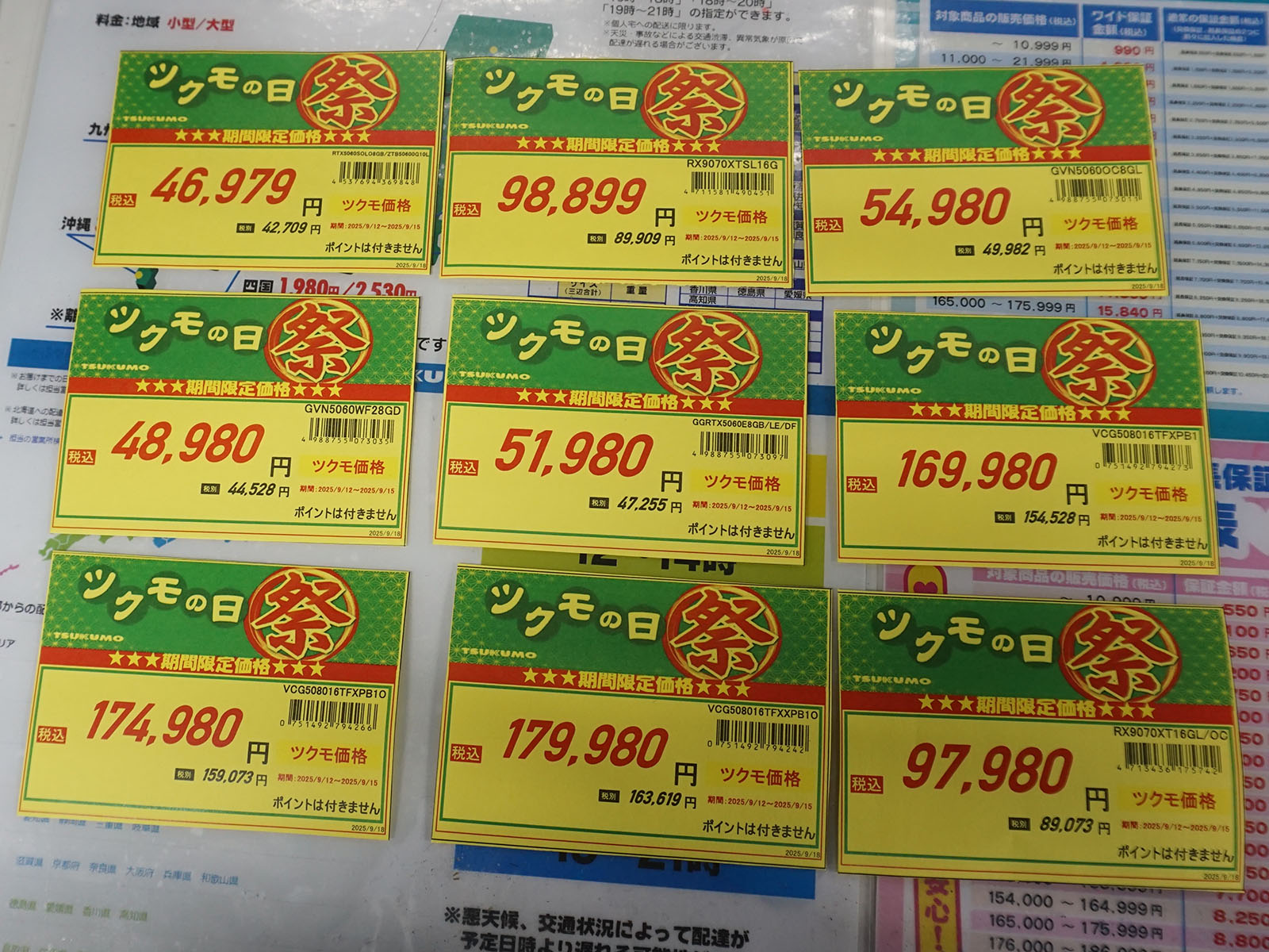 <a href="/shop/at/99ex.html" class="deliver_inner_content">TSUKUMO eX.</a>でも販売