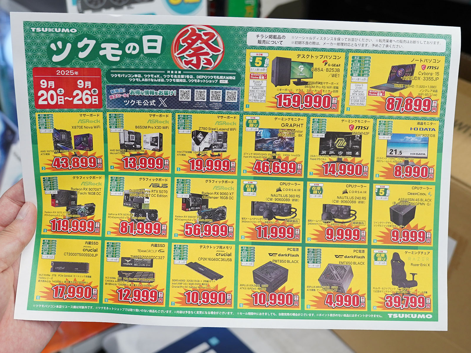 <a href="/shop/at/99ex.html" class="deliver_inner_content">TSUKUMO eX.</a>でも販売