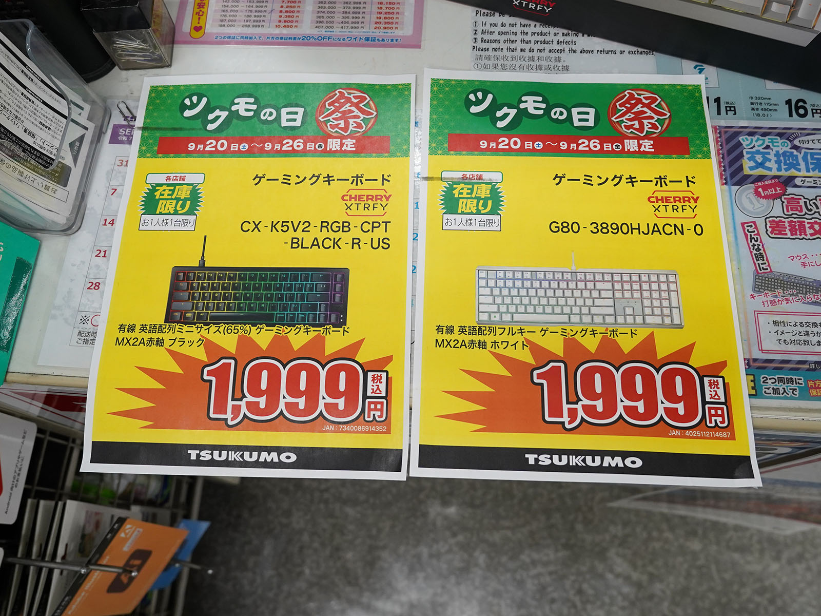 <a href="/shop/at/99honten.html" class="deliver_inner_content">ツクモパソコン本店</a>で撮影