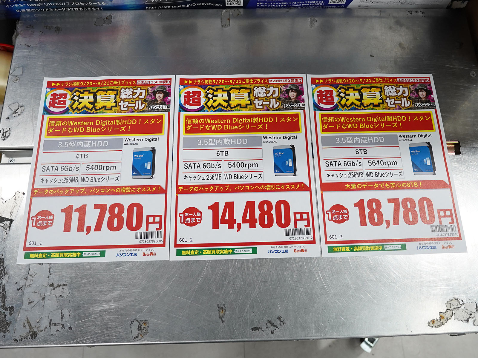 20日(土)から販売