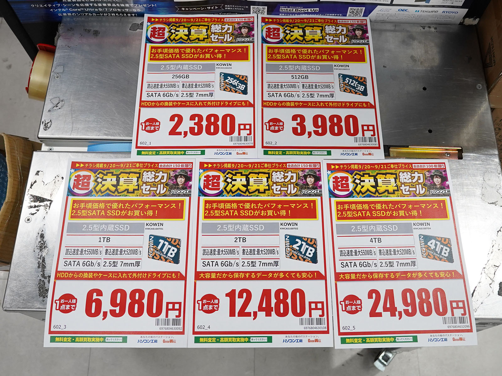 20日(土)から販売