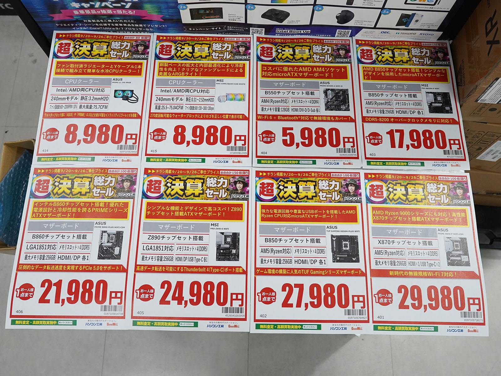 20日(土)から販売