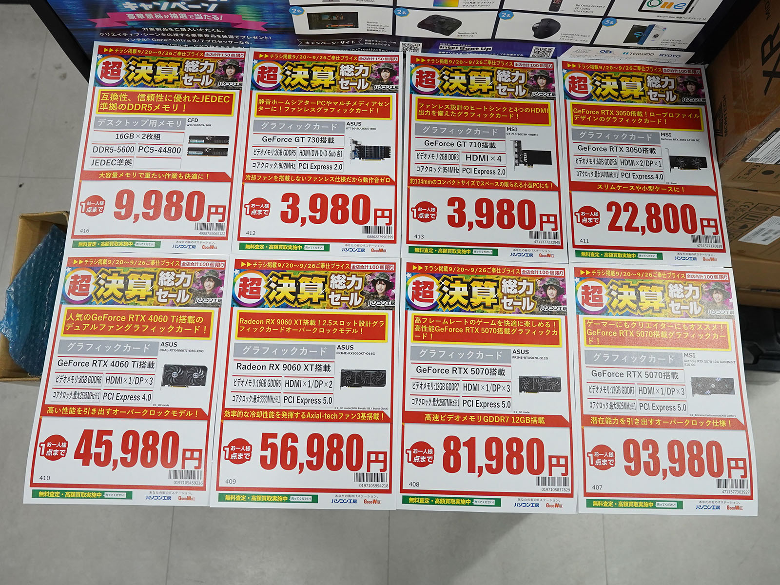 20日(土)から販売