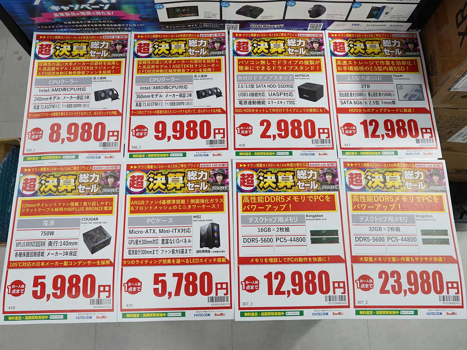 20日(土)から販売