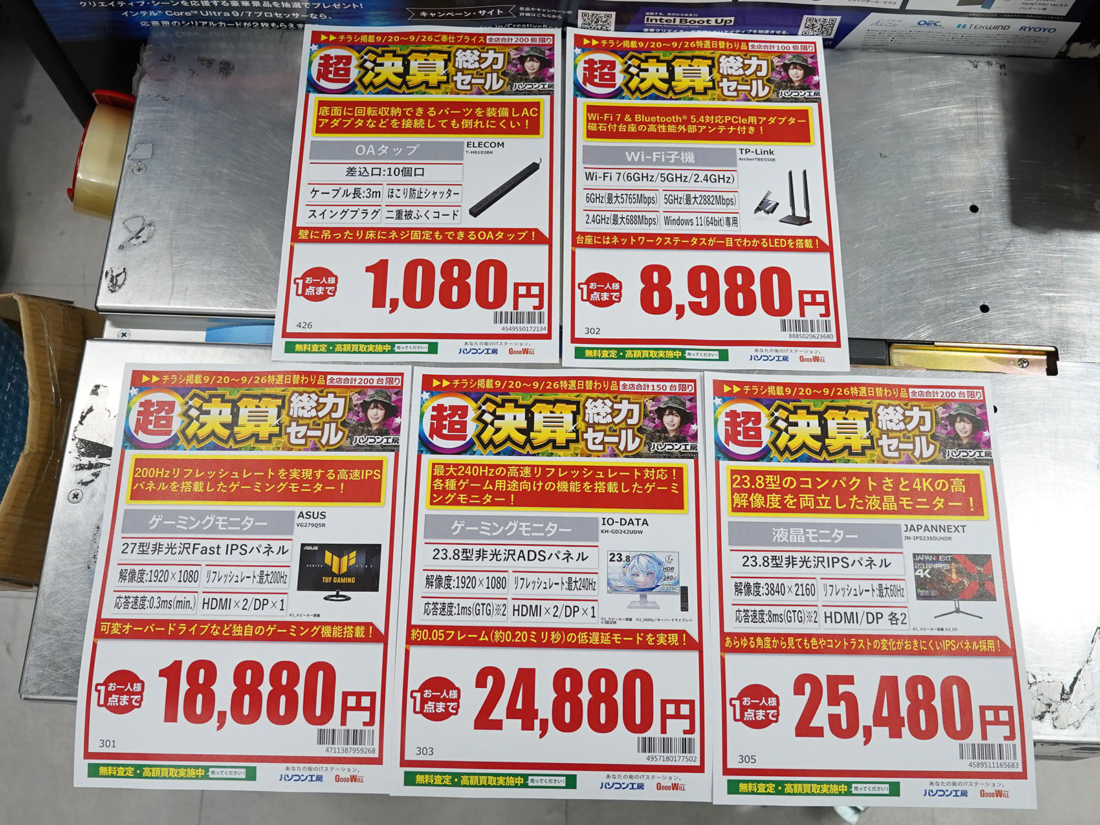 20日(土)から販売