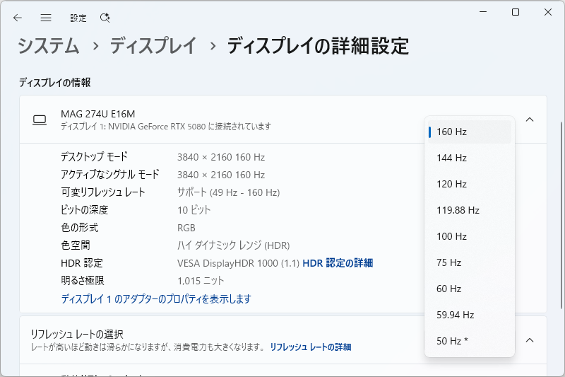 標準動作となるデュアルモード「オフ」時は4K/160Hz表示対応