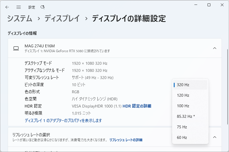 デュアルモード「オン」時はフルHD/320Hzのモニターとして使用可能
