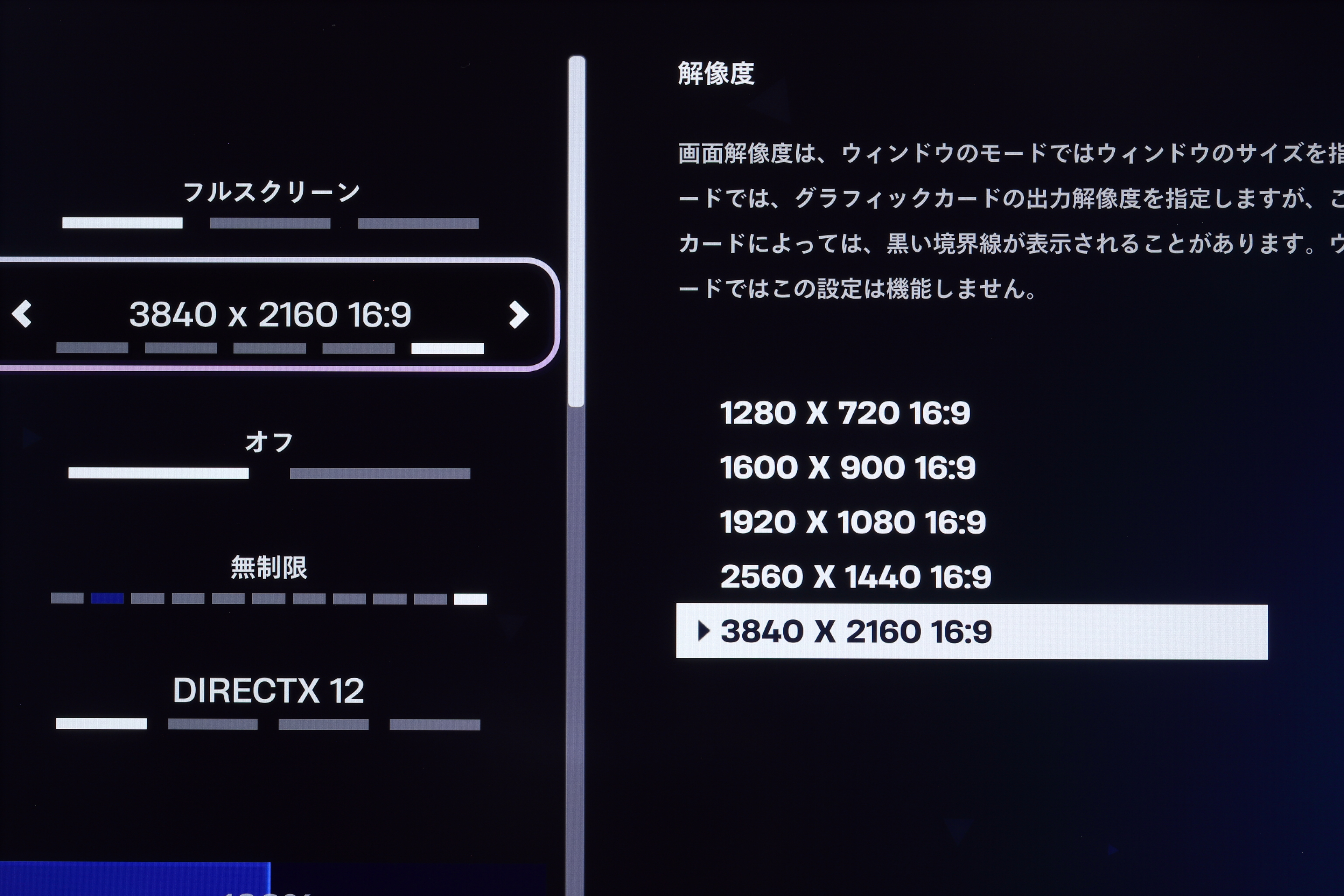 4K表示時のパネルにカメラを近づけて撮影してみた。文字の輪郭も滑らかに描画されている