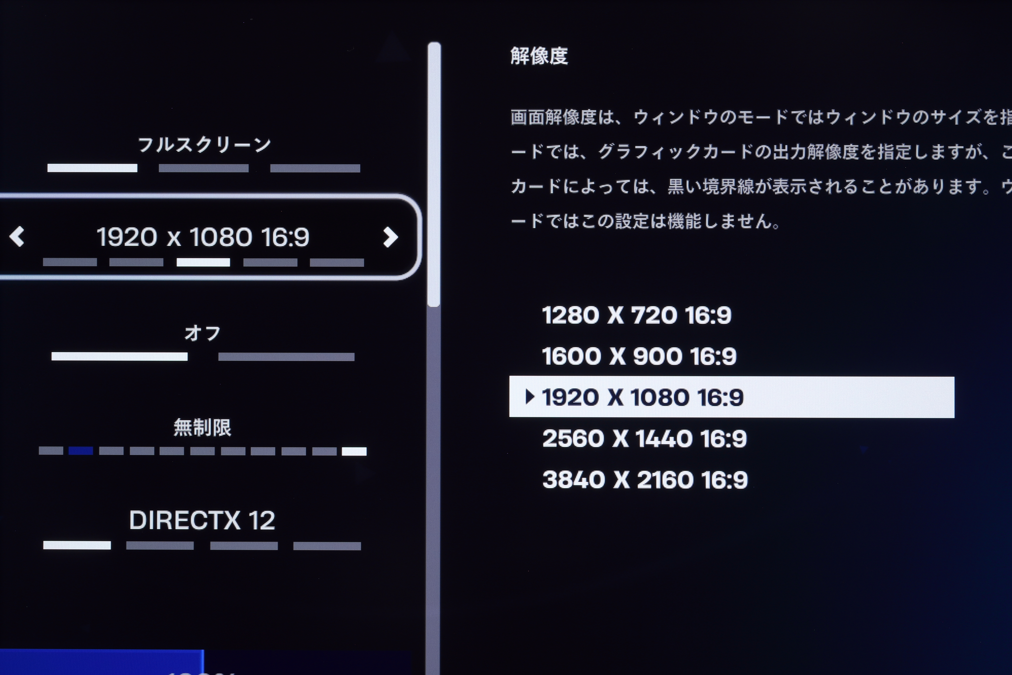こちらはフルHD表示にした状態のパネルにカメラを近づけて撮影した物。若干、文字の輪郭がぼやけていたりガタついたりしているが、しっかり視認できるレベルの画質はある