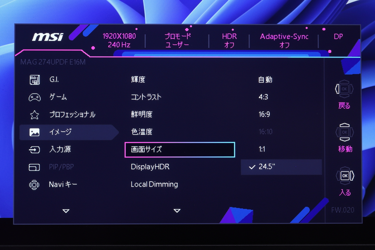 表示領域を24.5インチ相当にする機能も搭載
