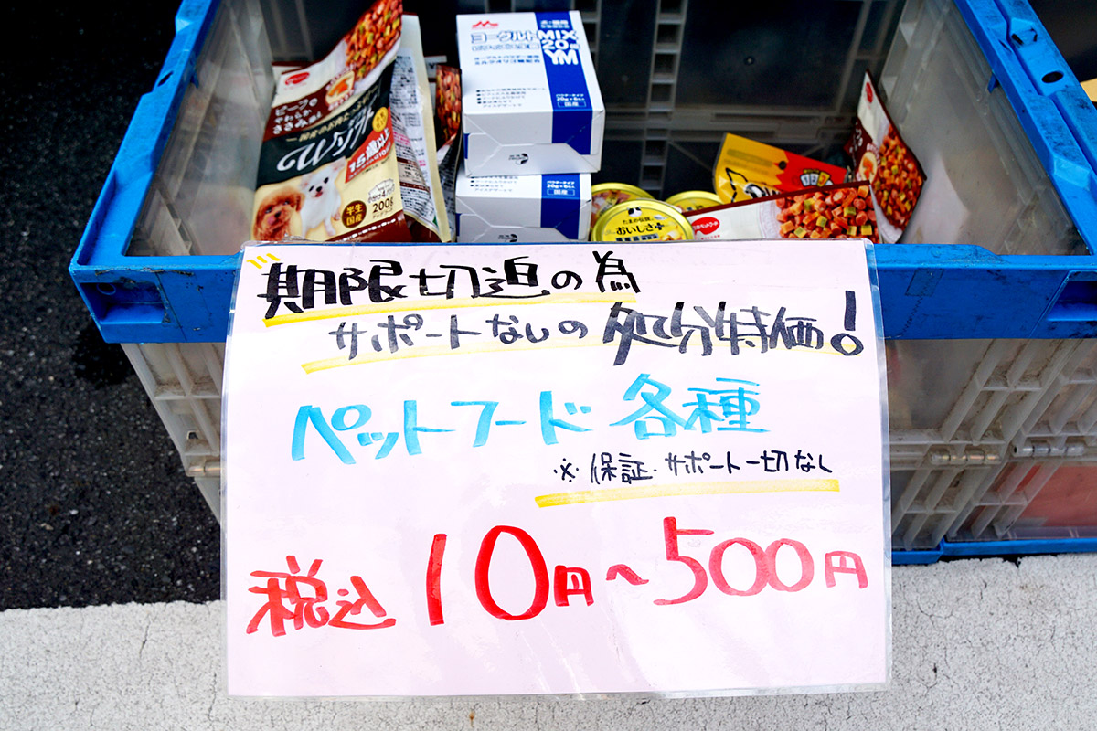 あきばお～弐號店(9月13日撮影)