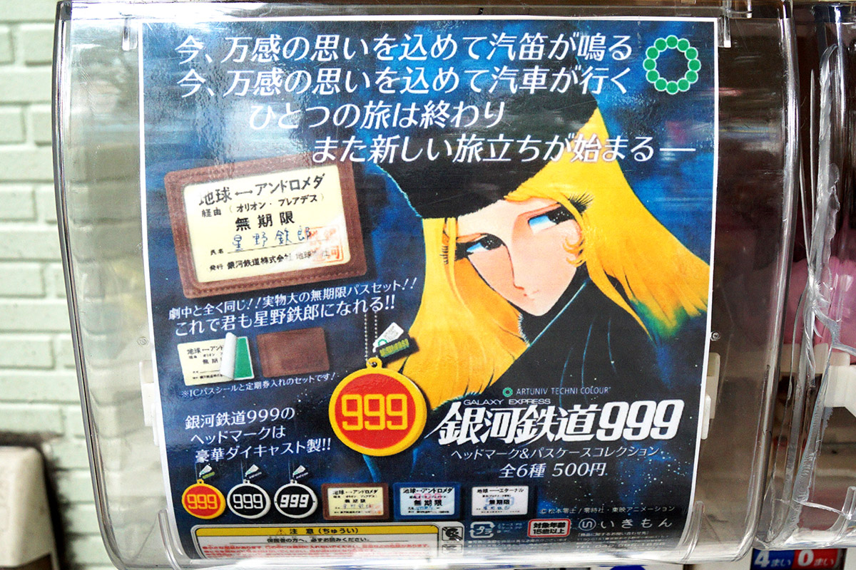 マツモトキヨシ アキバ店(9月13日撮影)