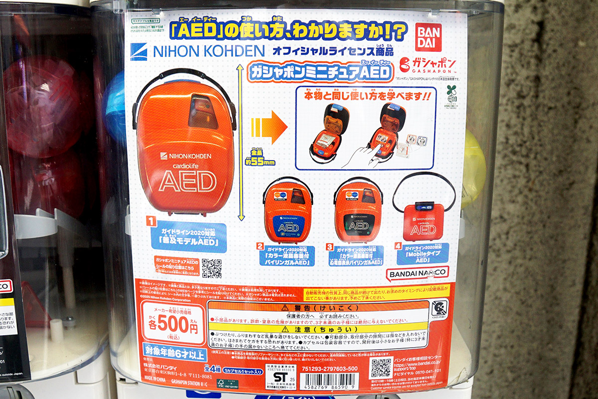 マツモトキヨシ アキバ店(9月13日撮影)
