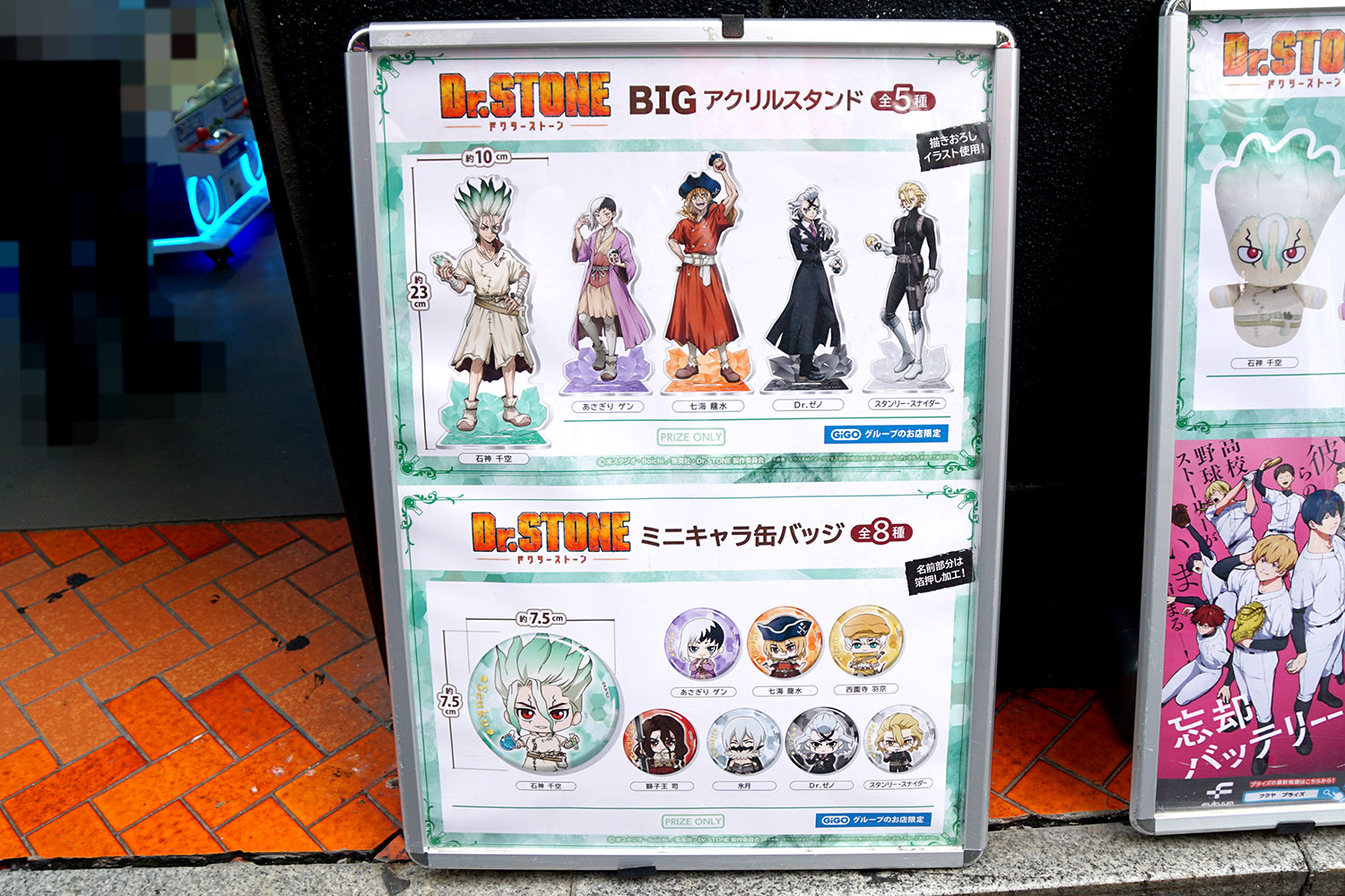GiGO秋葉原3号館(9月13日撮影)