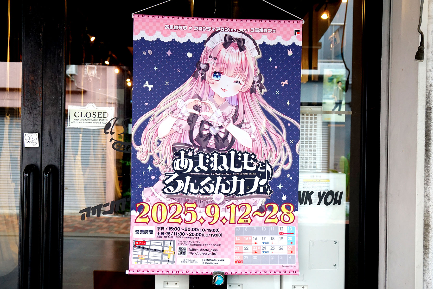 Cafe ASAN(9月12日撮影)