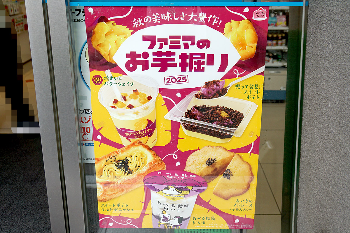 ファミリーマート 外神田一丁目店(9月13日撮影)