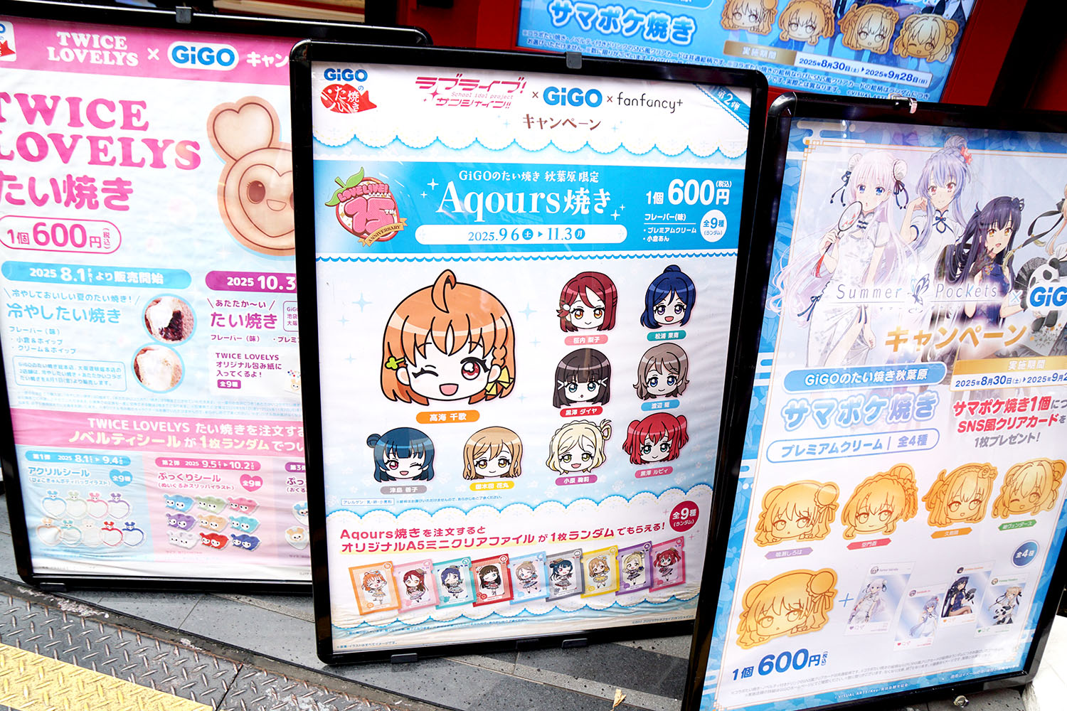 GiGOのたい焼き秋葉原(9月13日撮影)