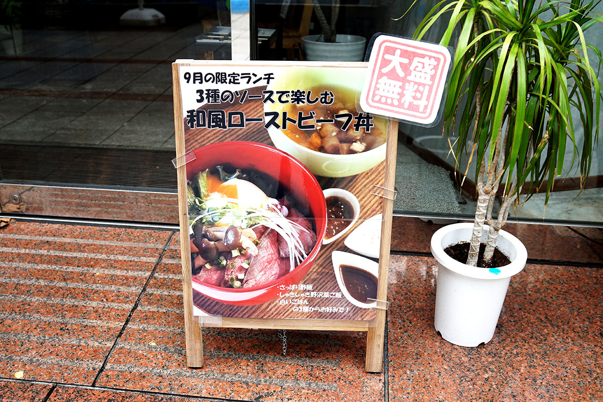 はなごはん 具旬(9月13日撮影)